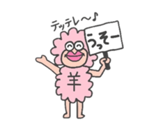 daily life of the small sheep sticker #5572769