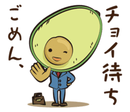 Mr.Avocado sticker #5572823