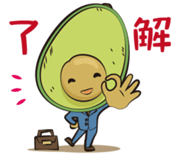 Mr.Avocado sticker #5572849