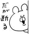 面白い了解スタンプ 面白い了解スタンプ