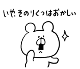 Annoying Internet Slang2 sticker #5573564