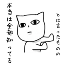 CAT! CAT! CAT! CAT!3 sticker #5573737