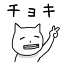 CAT! CAT! CAT! CAT!3 sticker #5573757