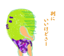 MIDOMURA-KUN sticker #5574087