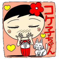 Kokeshi doll of school life 5th