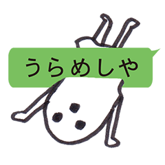 Uramesiyasan
