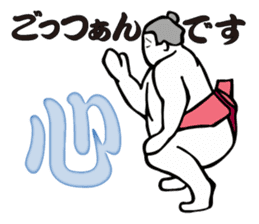 Nice sumo wrestler sticker #5574491