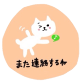 Go for white cat sticker #5574611