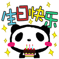 Panda Of Chinese By Bunny And Bear Panda Of Chinese By Bunny And Bear