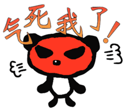 Panda of Chinese sticker #5577687