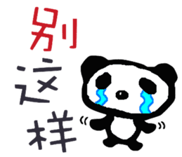 Panda of Chinese sticker #5577711