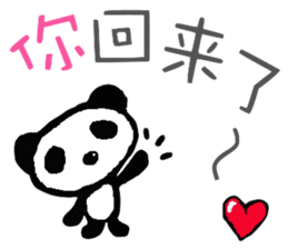 Panda of Chinese sticker #5577713