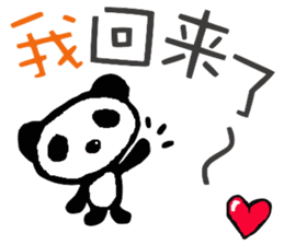 Panda of Chinese sticker #5577714