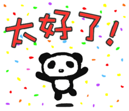 Panda of Chinese sticker #5577717