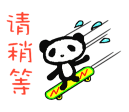 Panda of Chinese sticker #5577719
