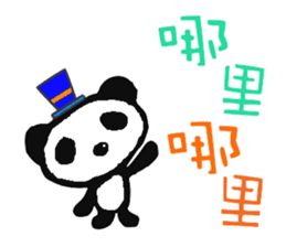 Panda of Chinese sticker #5577720
