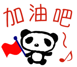 Panda of Chinese sticker #5577723