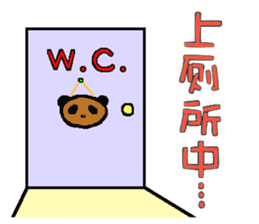 Panda of Chinese sticker #5577724