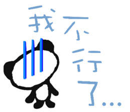 Panda of Chinese sticker #5577729