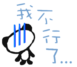 Panda of Chinese sticker #5577729