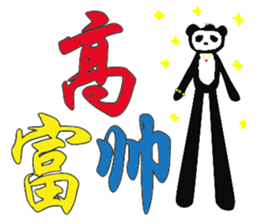 Panda of Chinese sticker #5577730