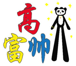 Panda of Chinese sticker #5577730