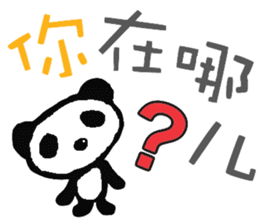 Panda of Chinese sticker #5577731