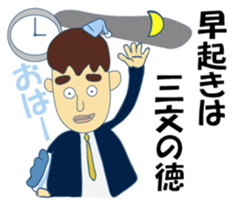 Nice Japanese proverb sticker #5580493