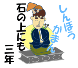 Nice Japanese proverb sticker #5580495