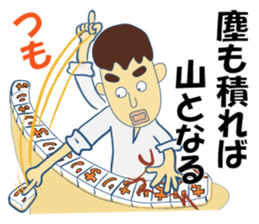 Nice Japanese proverb sticker #5580499