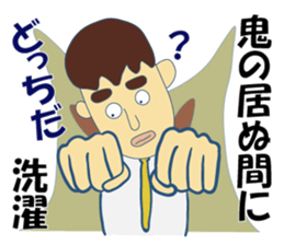 Nice Japanese proverb sticker #5580501