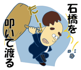 Nice Japanese proverb sticker #5580505