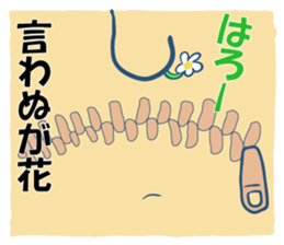 Nice Japanese proverb sticker #5580507