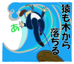 Nice Japanese proverb sticker #5580510