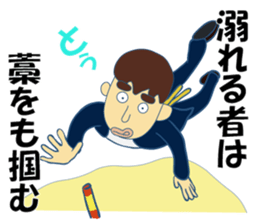 Nice Japanese proverb sticker #5580511