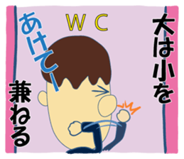 Nice Japanese proverb sticker #5580512