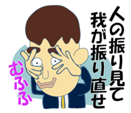 Nice Japanese proverb sticker #5580514