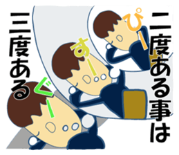 Nice Japanese proverb sticker #5580517