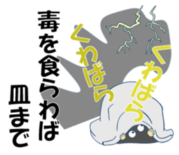 Nice Japanese proverb sticker #5580519