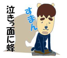 Nice Japanese proverb sticker #5580521