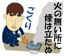 Nice Japanese proverb sticker #5580524