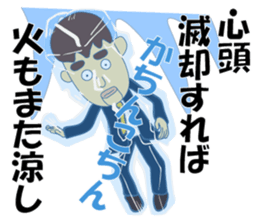 Nice Japanese proverb sticker #5580525