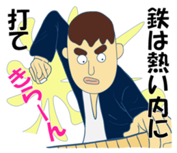 Nice Japanese proverb sticker #5580529