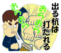 Nice Japanese proverb sticker #5580530