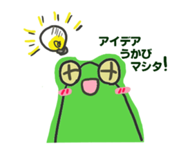 polite frog sticker #5582774