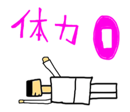 There is a KARATE game tomorrow. sticker #5583049