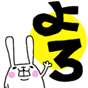 nu-n usagi2 sticker #5583575