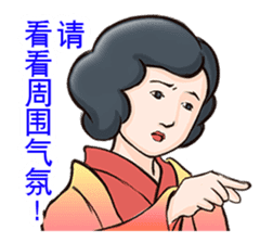 From wife with love. Chinese ver sticker #5583604