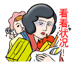 From wife with love. Chinese ver sticker #5583605