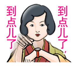 From wife with love. Chinese ver sticker #5583606